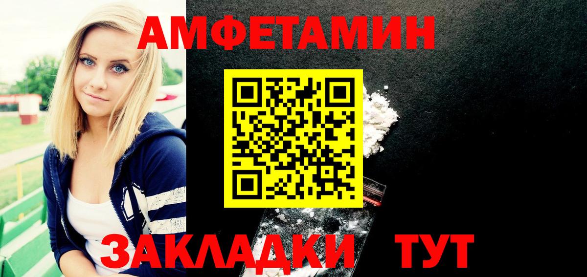 АМФ  Амфетамин 98%  Вход с VPN  АМФЕТАМИН  Нарьян-Мар 