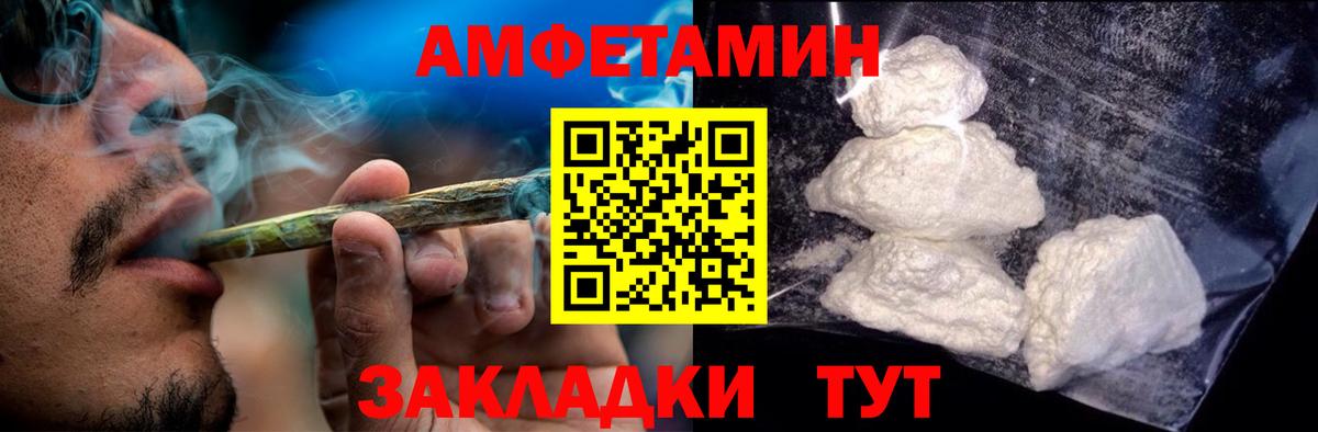 Amphetamine Розовый  Amphetamine  Amphetamine  Нарьян-Мар 