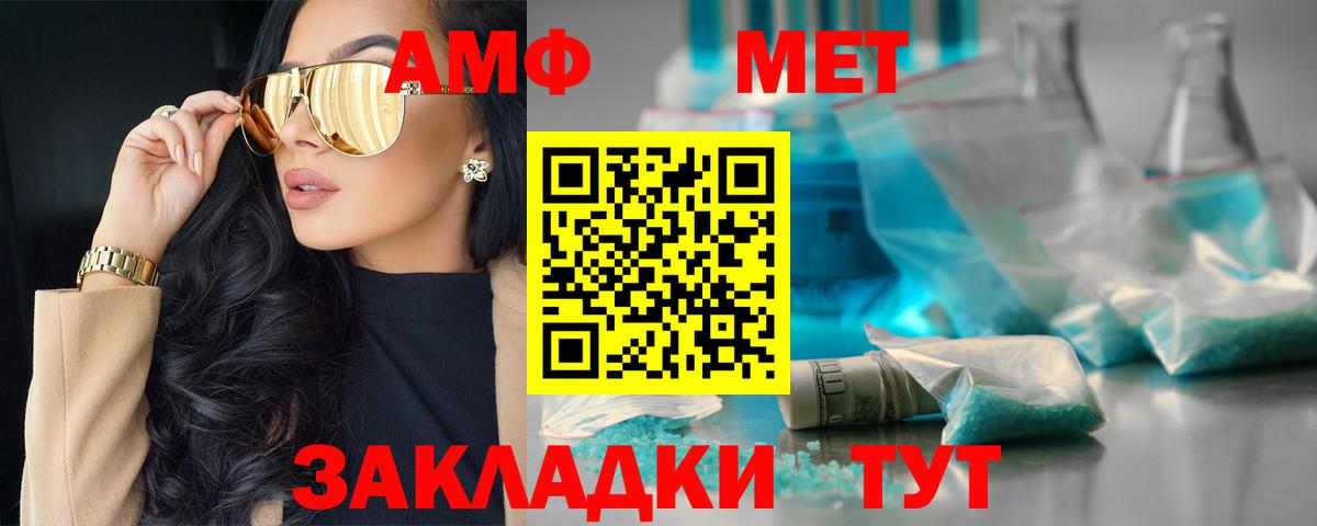 АМФ 98% Нарьян-Мар