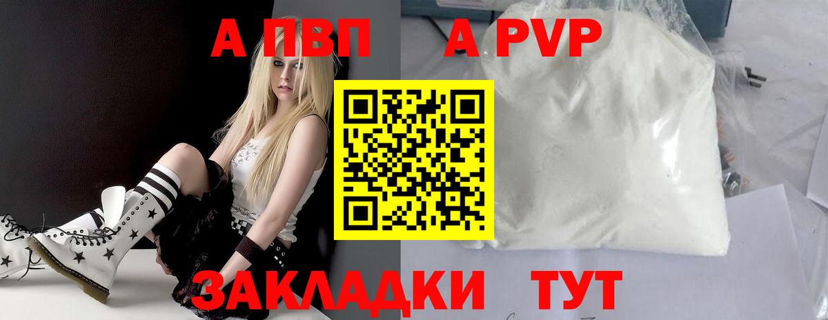 APVP  Alpha PVP Соль  Нарьян-Мар  Вход с VPN  Alpha-PVP СК 