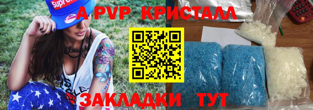 Alfa_PVP крисы CK  Alfa_PVP кристаллы  Нарьян-Мар  Alfa_PVP Соль 