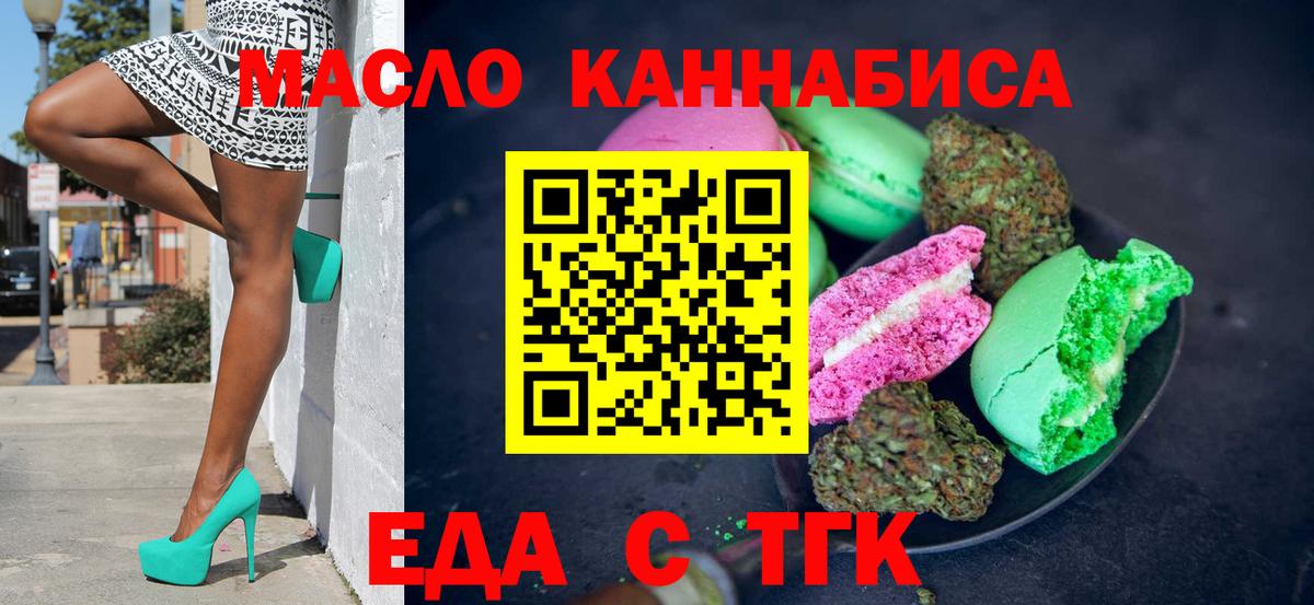 Нарьян-Мар  Еда ТГК конопля  Вход с VPN 