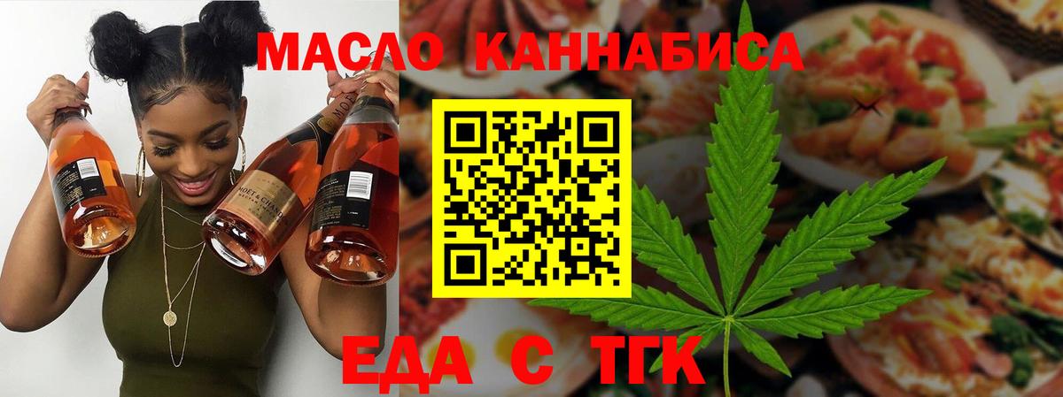 Cannafood марихуана Нарьян-Мар