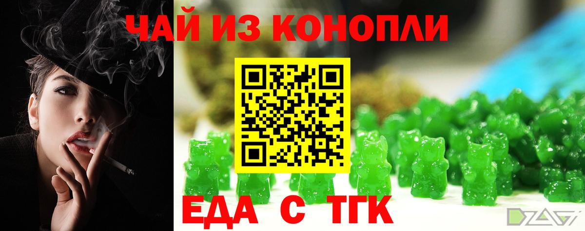 Cannafood конопля  Нарьян-Мар 