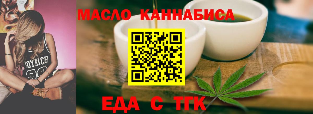 Еда ТГК конопля Нарьян-Мар