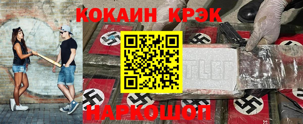 Cocaine 97%  COCAIN Перу  Вход с VPN  Нарьян-Мар 