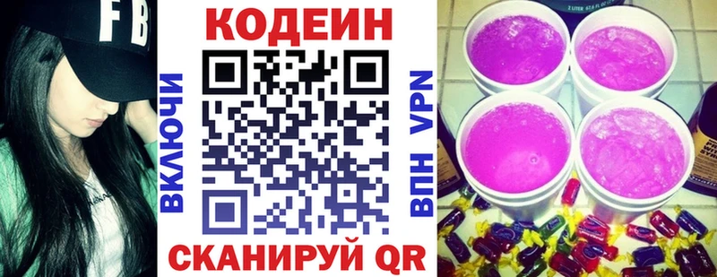 кракен зеркало  Нарьян-Мар  Codein напиток Lean (лин)  купить  
