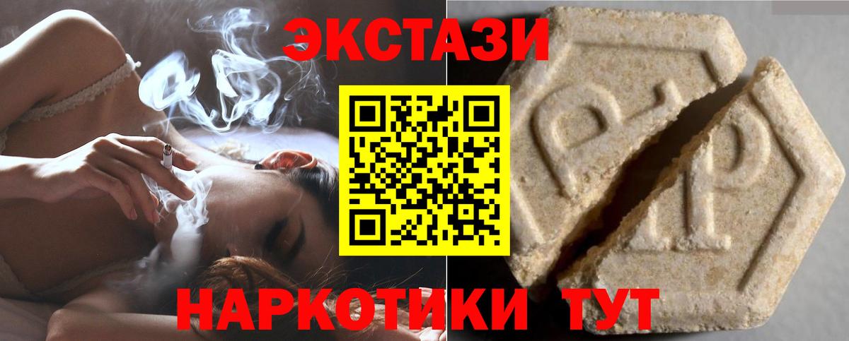 Экстази таблы Нарьян-Мар