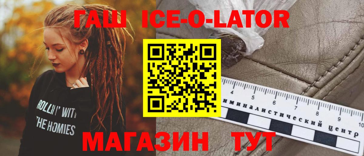 ГАШ Изолятор  ГАШИШ VHQ  ГАШ  Нарьян-Мар  Вход с VPN 