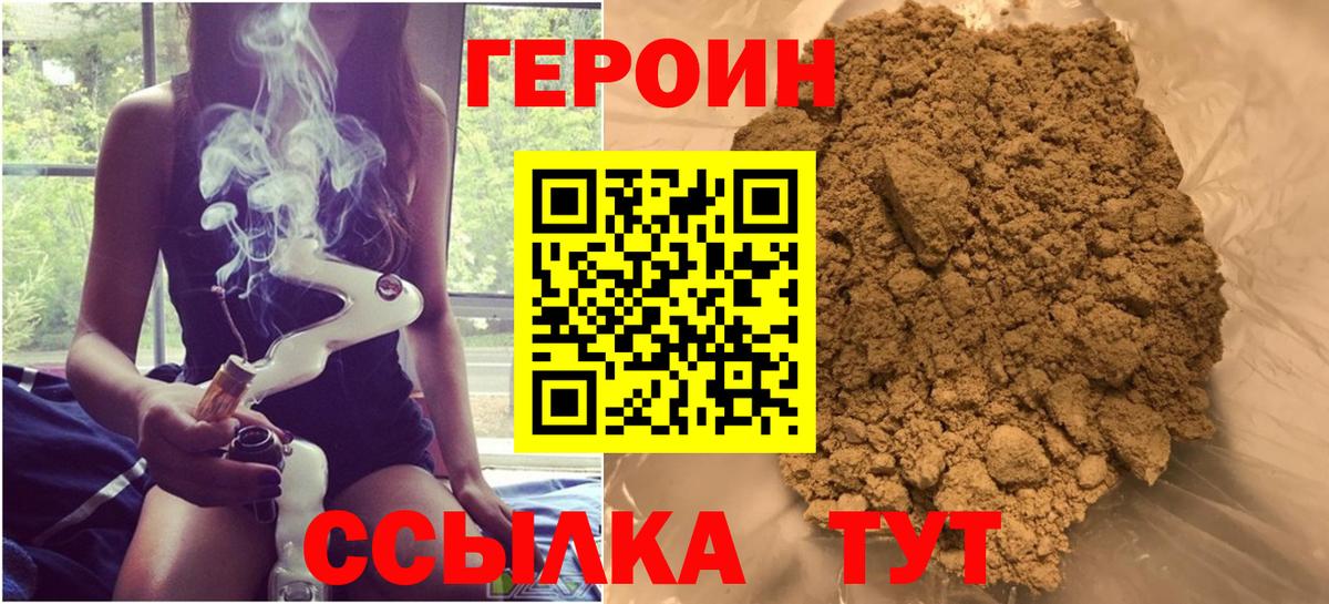 ГЕРОИН Афган  Вход с VPN  ГЕРОИН  Нарьян-Мар 