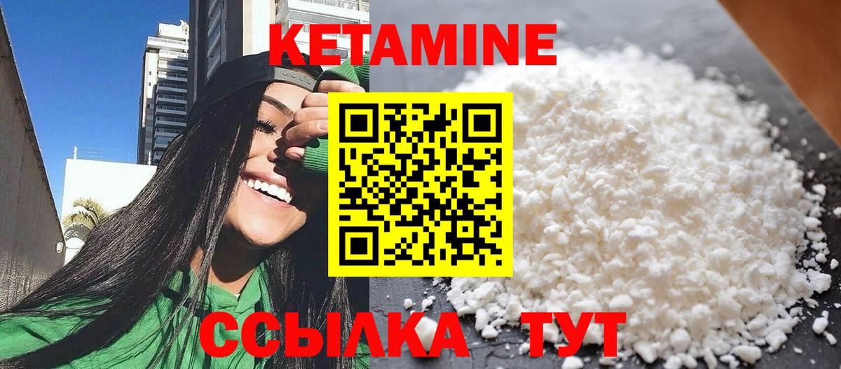 КЕТАМИН ketamine Нарьян-Мар