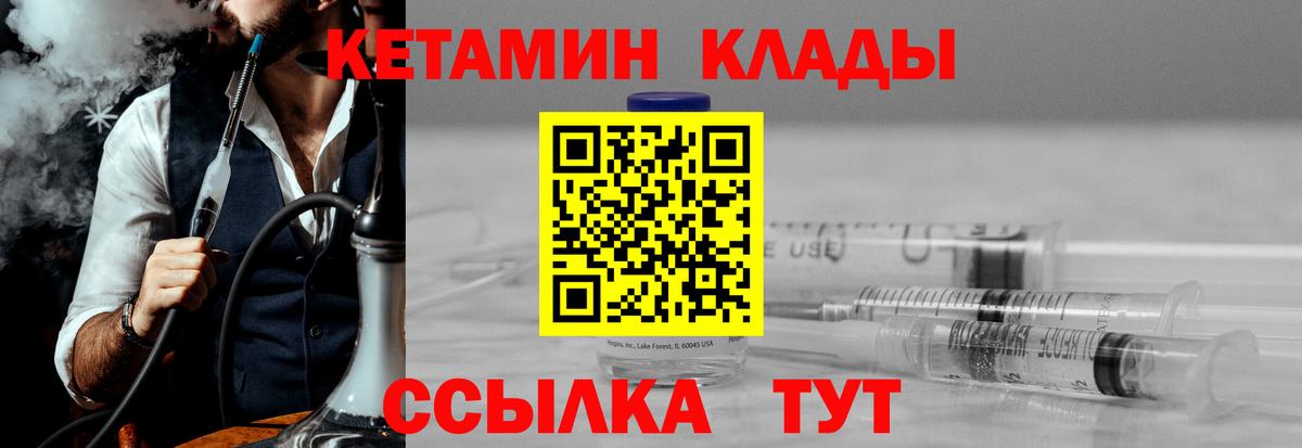 Кетамин VHQ  Нарьян-Мар 