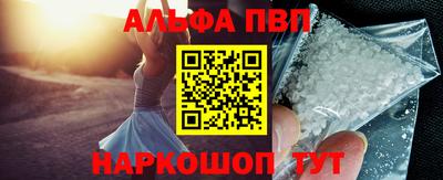 метамфетамин Бийск