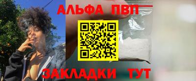 метамфетамин Бийск