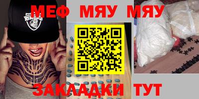 метамфетамин Бийск