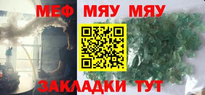 мефедрон VHQ Наро-Фоминск
