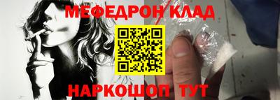 метамфетамин Бийск