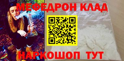 меф Нарткала