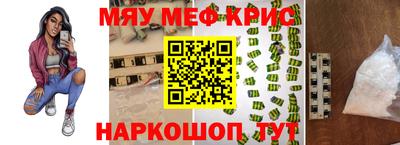 мефедрон VHQ Наро-Фоминск