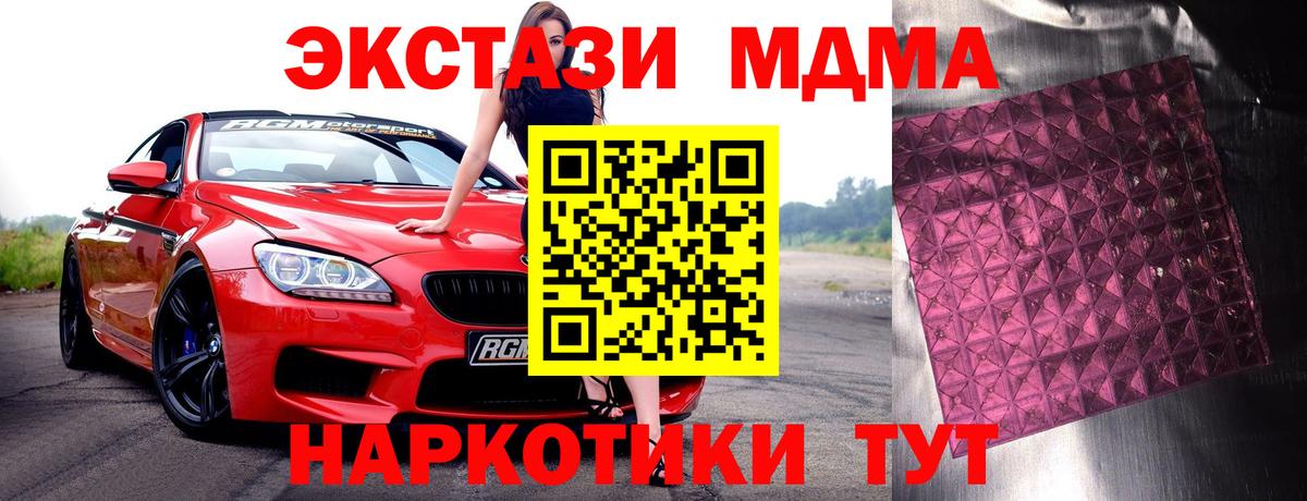 МДМА молли  MDMA  МДМА crystal  Нарьян-Мар 