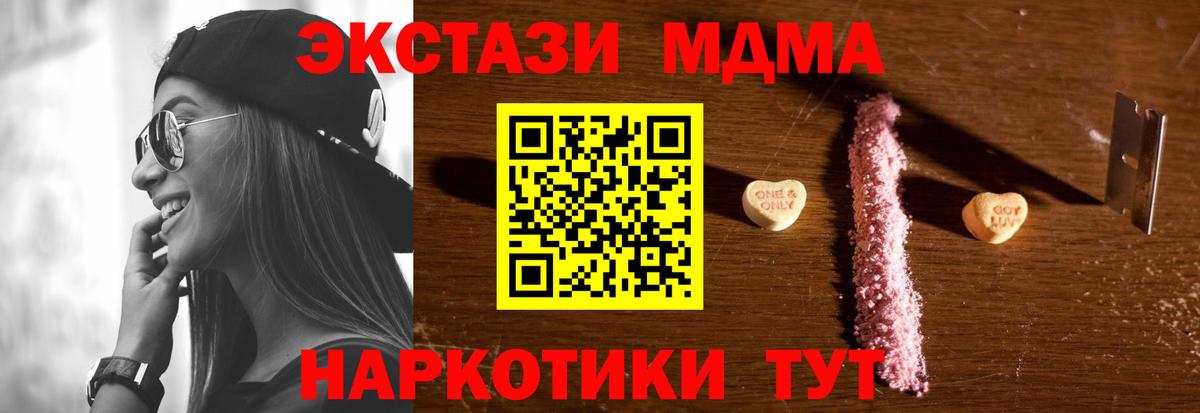 МДМА  МДМА молли  Вход с VPN  Нарьян-Мар  МДМА молли 