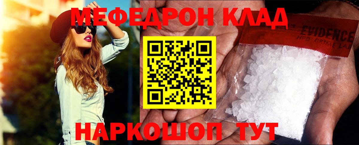 Меф мяу мяу  Нарьян-Мар