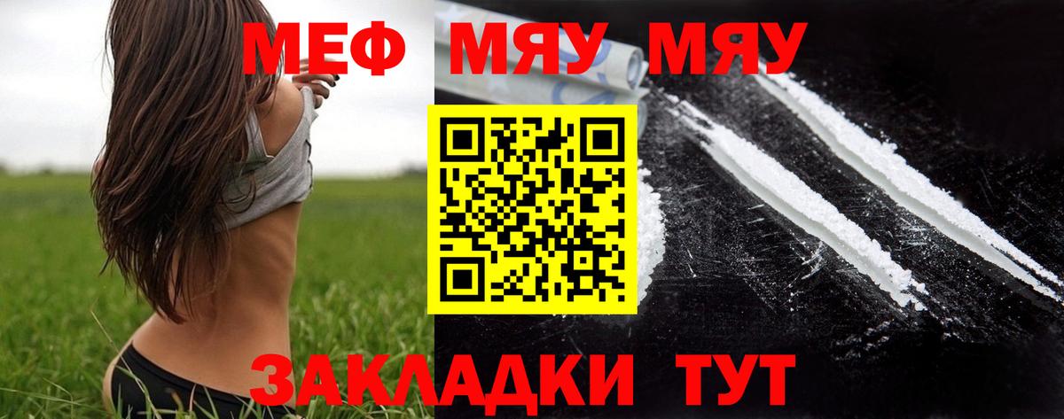 Мефедрон  Нарьян-Мар
