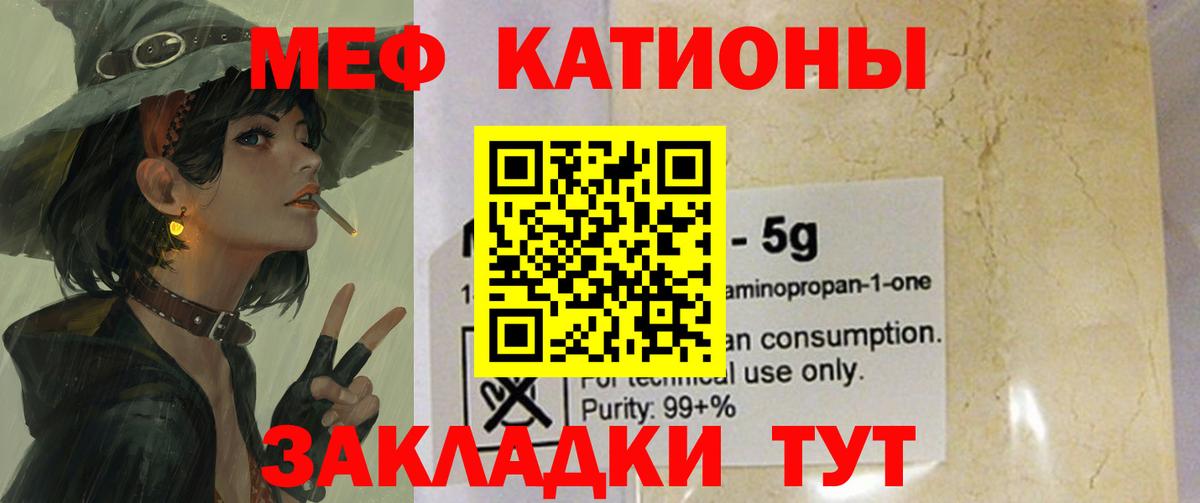 МЯУ-МЯУ  Нарьян-Мар  Мефедрон мука  МЯУ-МЯУ  МЕФ мука 