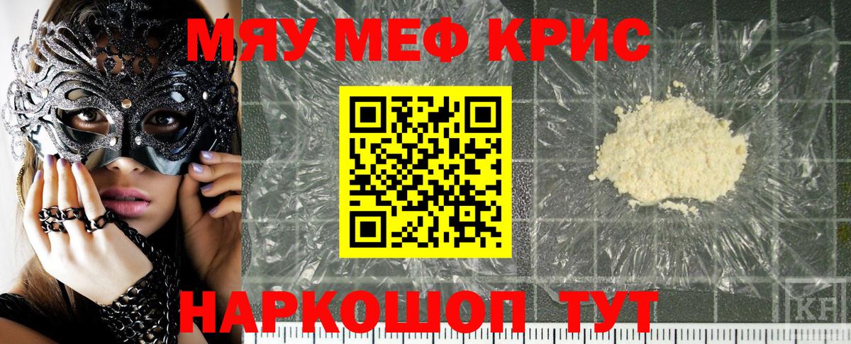 Меф мяу мяу  Мефедрон VHQ  МЯУ-МЯУ  МЕФ  Нарьян-Мар  Вход с VPN 