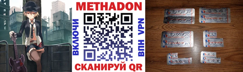 продажа наркотиков  Нарьян-Мар  KRAKEN tor  МЕТАДОН кристалл 