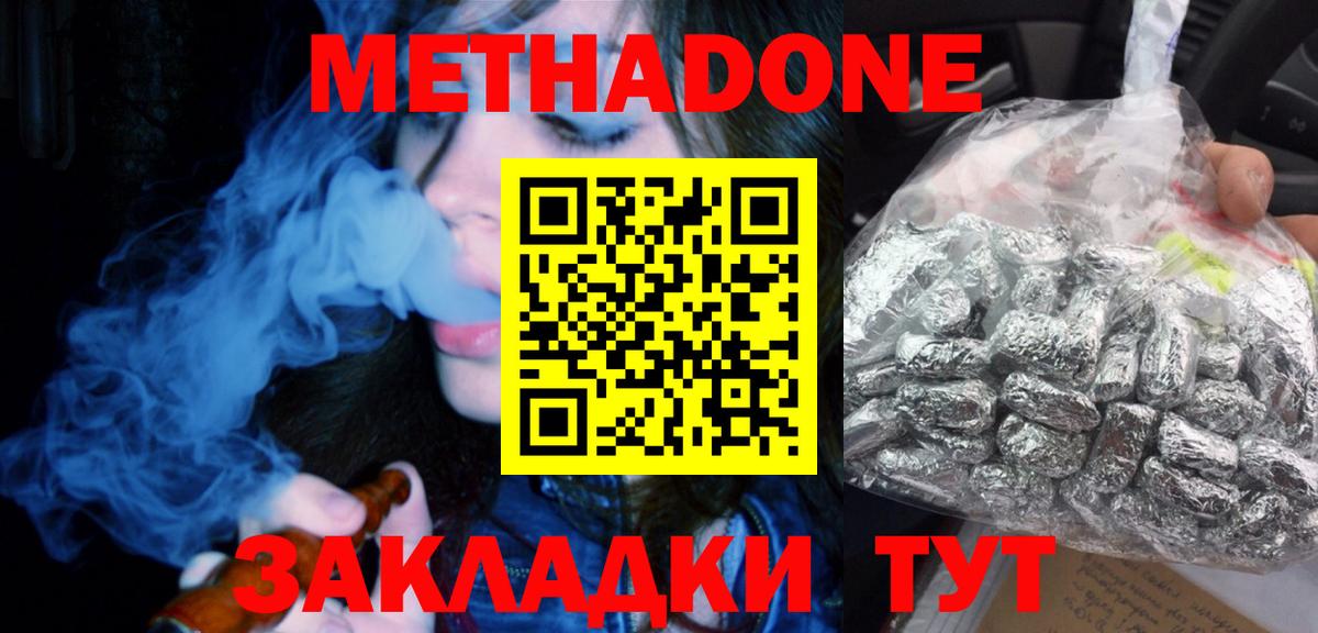 Метадон кристалл  Метадон мёд  Нарьян-Мар  Вход с VPN 