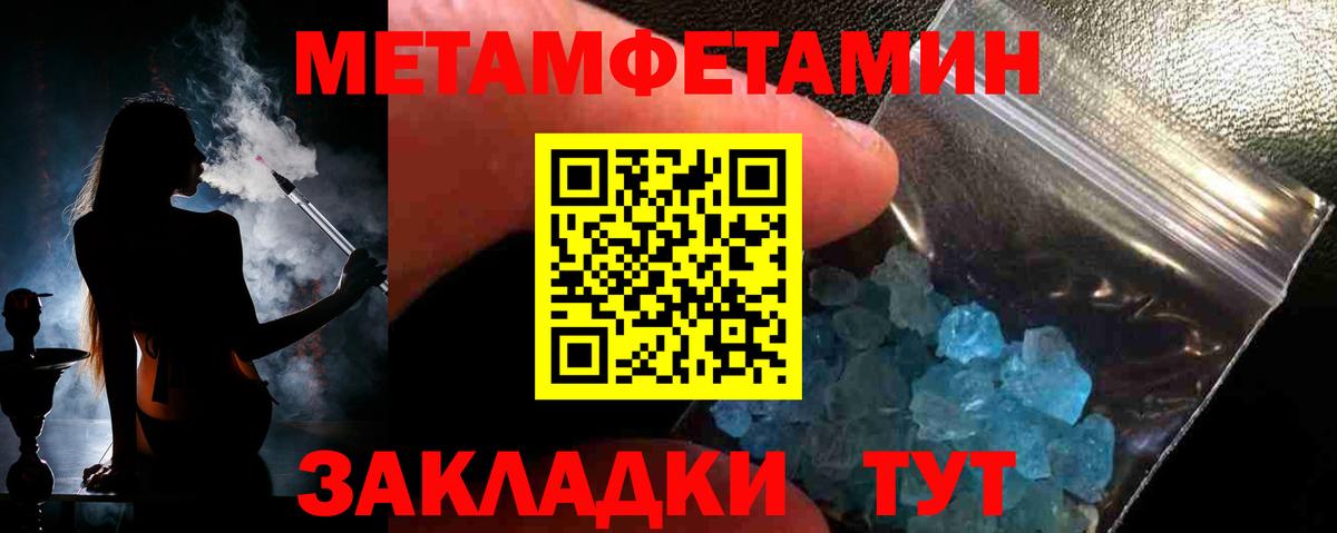 Метамфетамин Декстрометамфетамин 99.9%  Метамфетамин Декстрометамфетамин 99.9%  Вход с VPN  Нарьян-Мар 