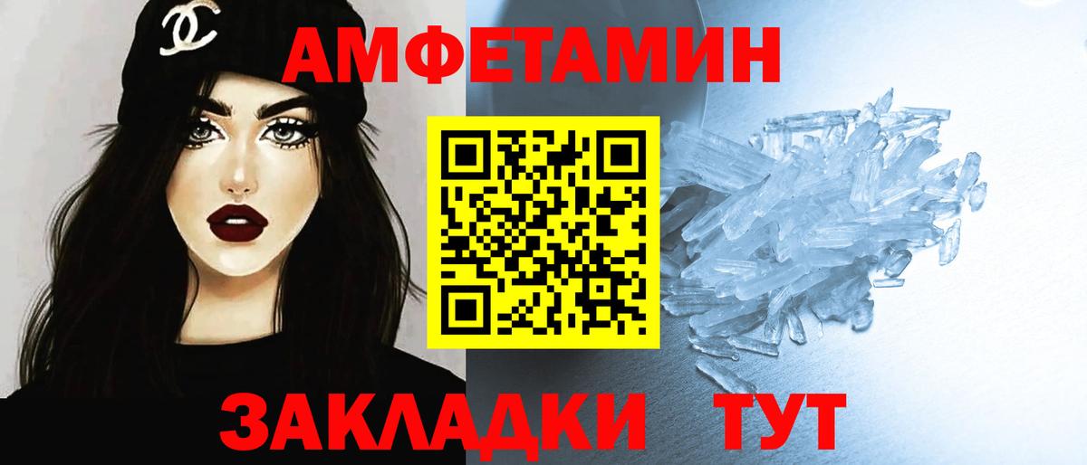 МЕТАМФЕТАМИН пудра Нарьян-Мар