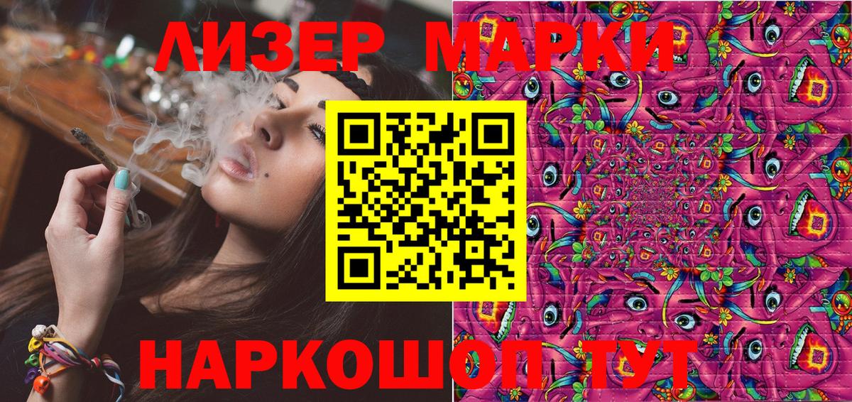 Марки NBOMe 1,5мг Нарьян-Мар