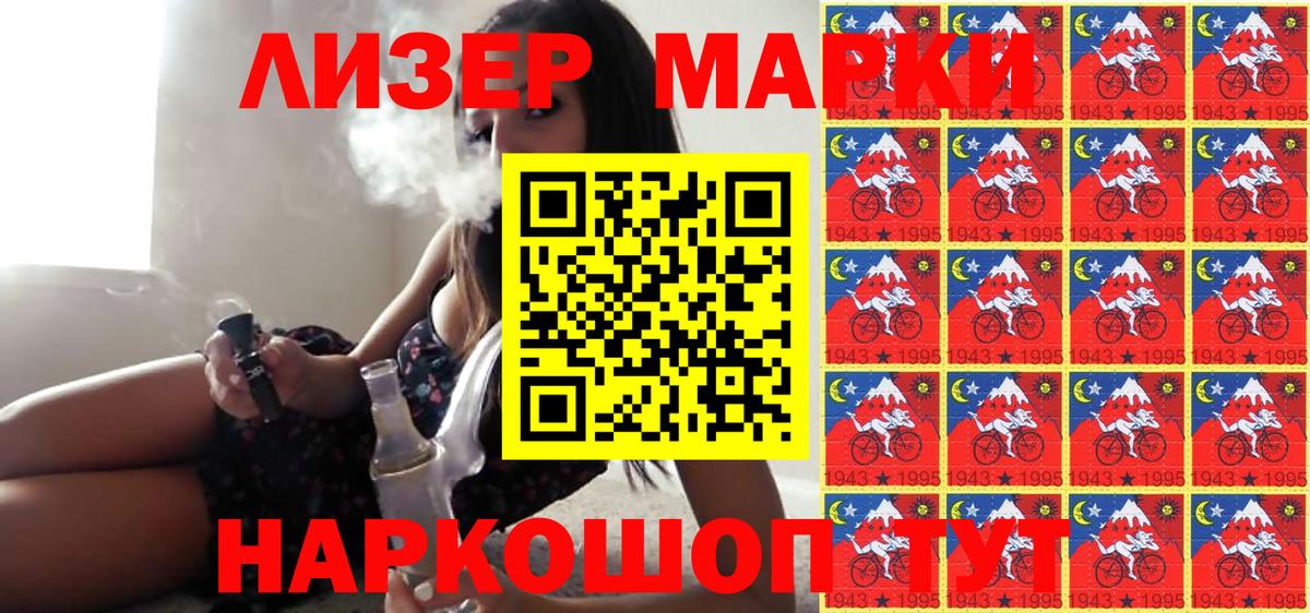 Марки NBOMe 1500мкг  Марки NBOMe 1500мкг  Марки 25I-NBOMe  Вход с VPN  Нарьян-Мар 
