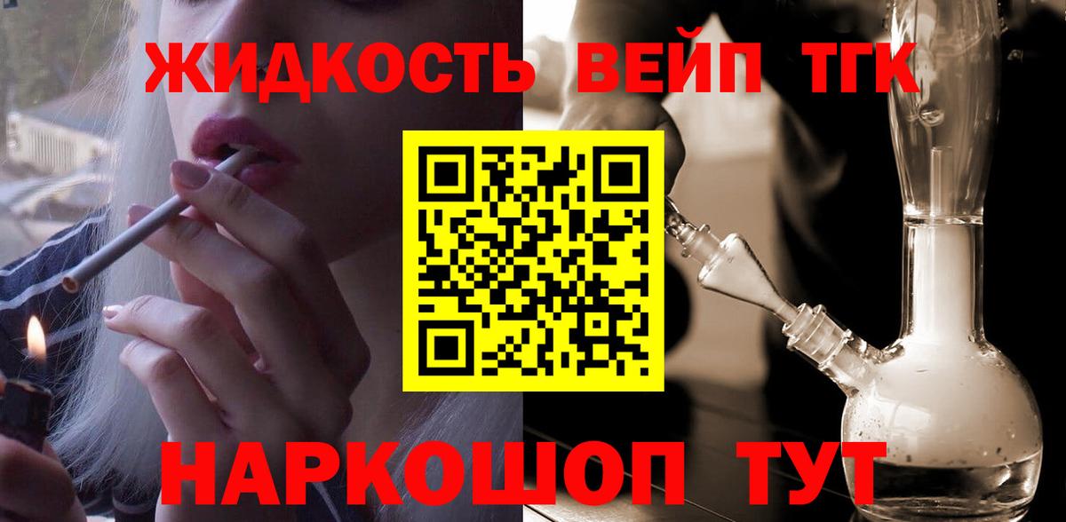 Дистиллят ТГК Wax Нарьян-Мар